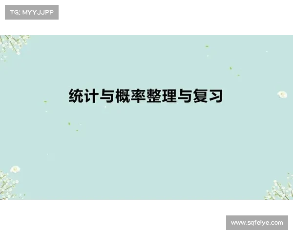 基于历史数据与概率分析的排3号码预测方法探讨与实战技巧分析 基于历史数据与概率分析的排3号码预测方法探讨与实战技巧分析