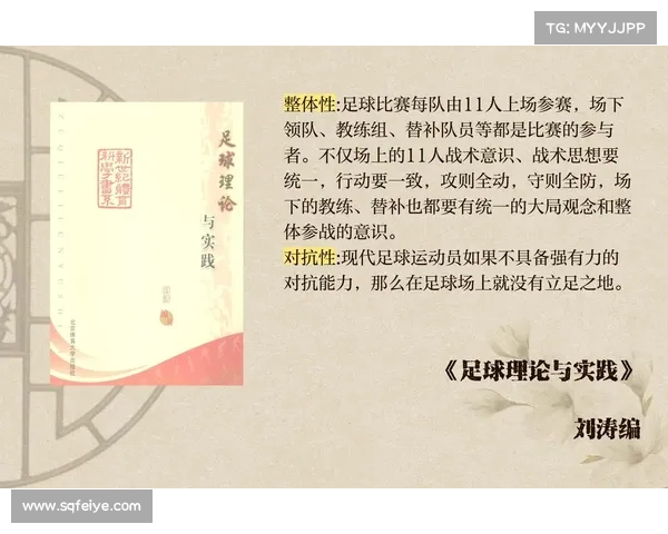 足球竞技新纪元:技术革新与战术演变带来的全球赛场变革 足球竞技新纪元:技术革新与战术演变带来的全球赛场变革